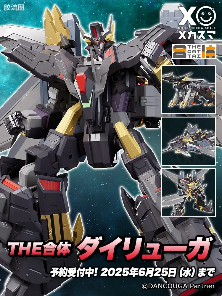 GOOD SMILE ARMS/GSC机甲成品系列 THE合体 <超兽机神断空我> 大龙牙