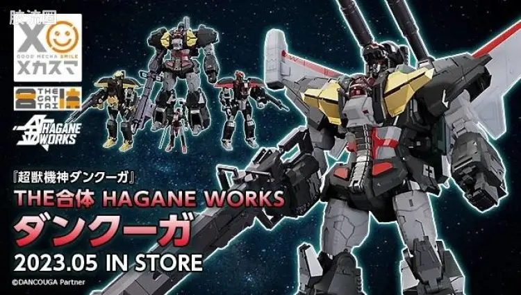 GOOD SMILE ARMS/GSC机甲成品系列 HAGANE WORKS系列 <超兽机神断空我> 断空我