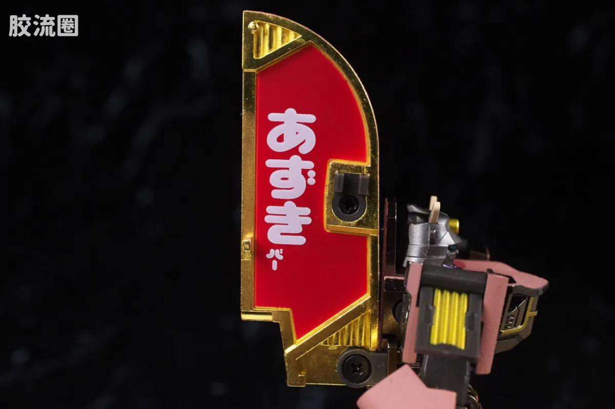 超合金系列 综合 井村屋 红豆雪糕机器人 - 图片