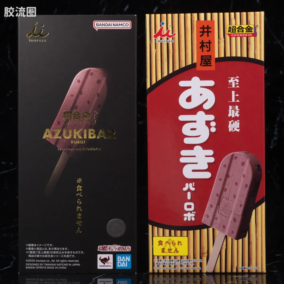 超合金系列 综合 井村屋 红豆雪糕机器人 - 图片