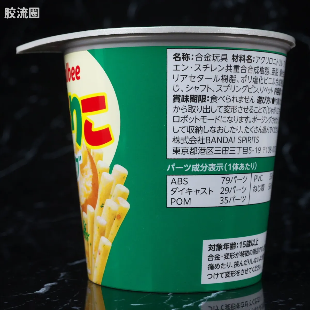 超合金系列 综合 卡乐比King - 图片