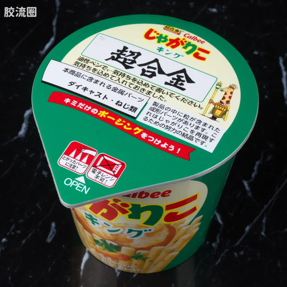 超合金系列 综合 卡乐比King - 图片