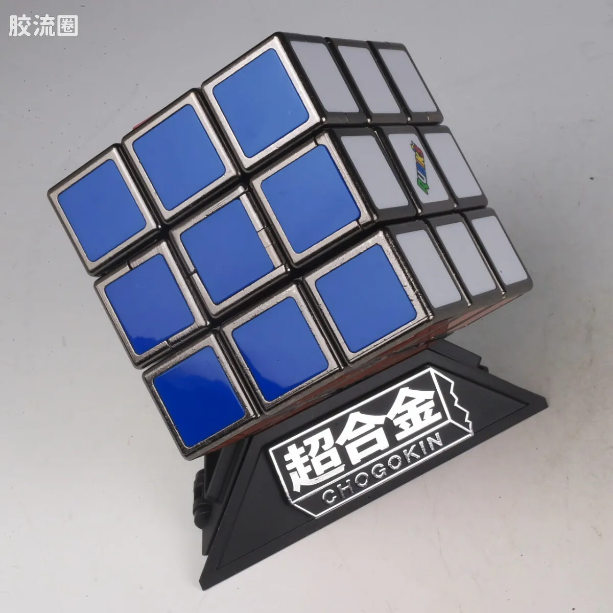 超合金系列 综合 魔方 - 图片