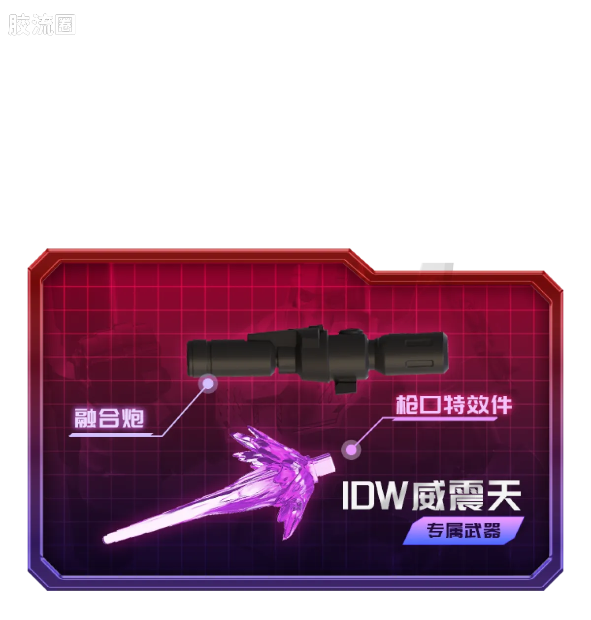 布鲁可变形金刚 端盒 第6弹 超时空集结 - 图片