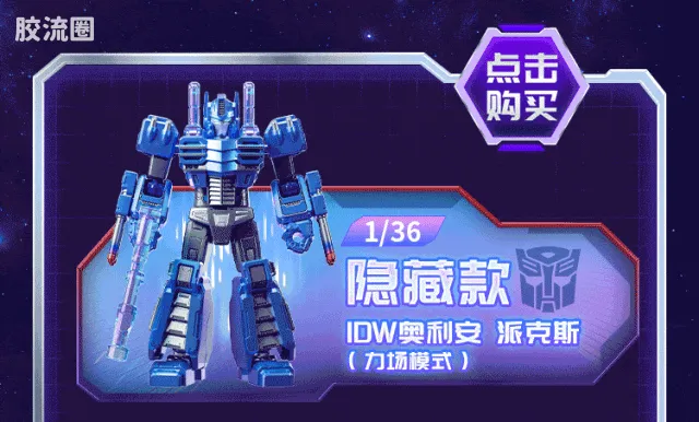 布鲁可变形金刚 端盒 第6弹 超时空集结 - 图片