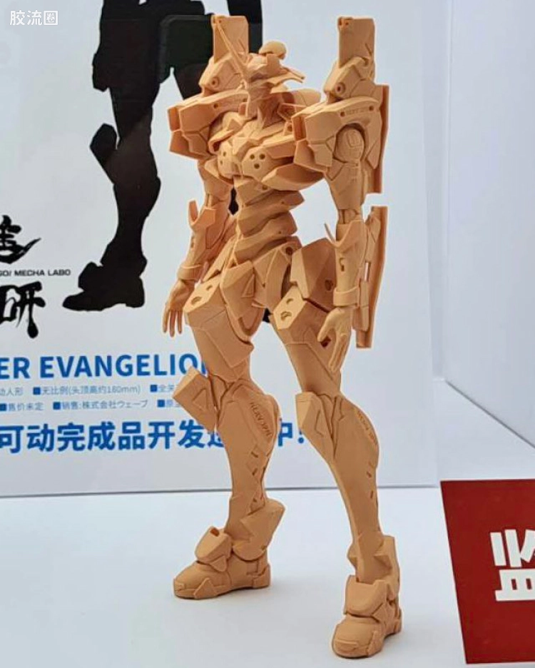 超级新世纪福音战士