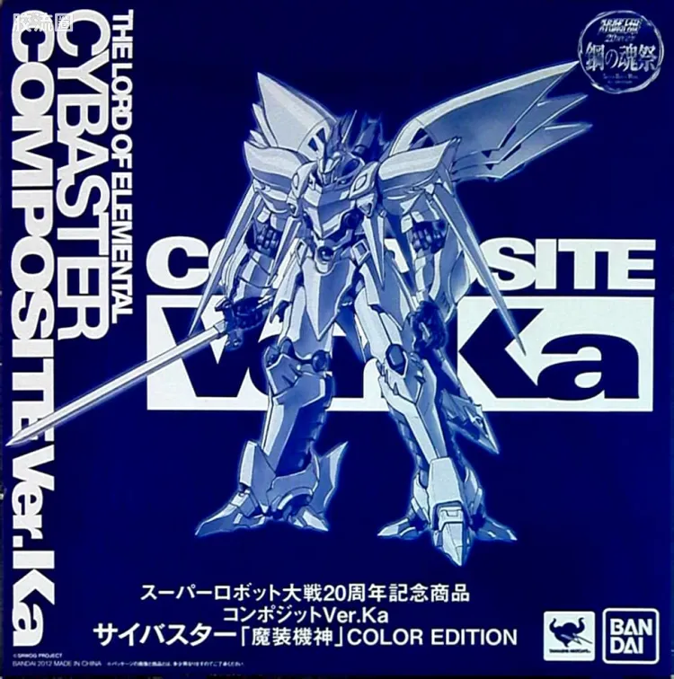 Ka版系列成品玩具 特殊限定版 <超级机器人大战> 魔装机神 塞巴斯塔 异色版