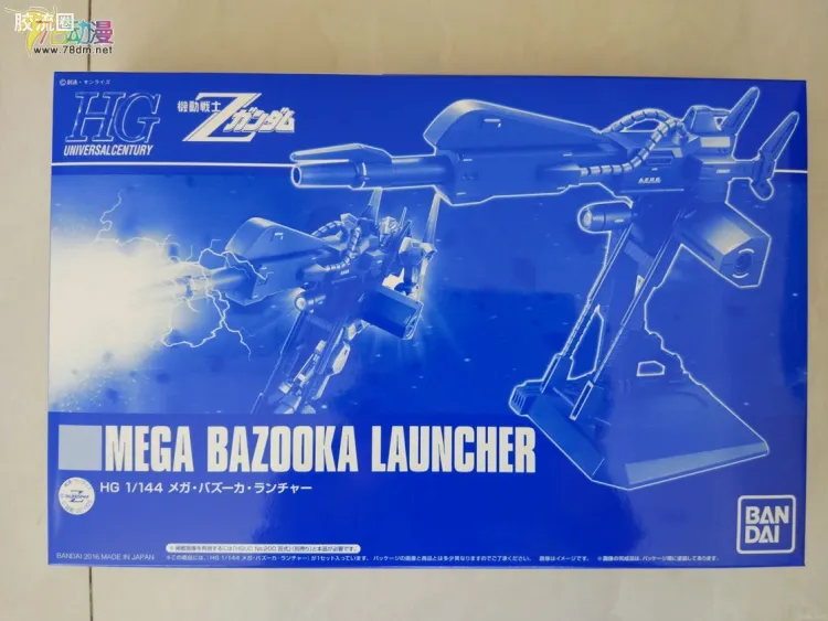 HGUC 网络限定版 超级米加粒子炮