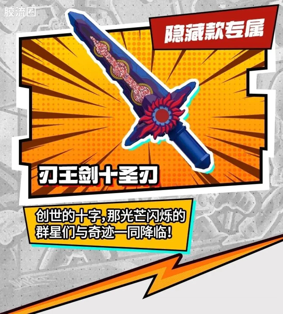 布鲁可假面骑士 端盒 第1弹 超越世代 - 图片