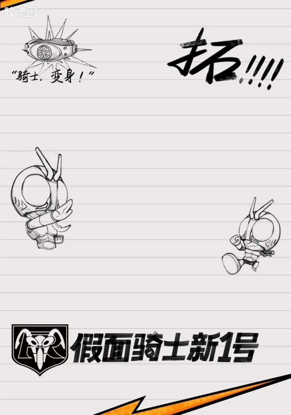 布鲁可假面骑士 端盒 第1弹 超越世代 - 图片
