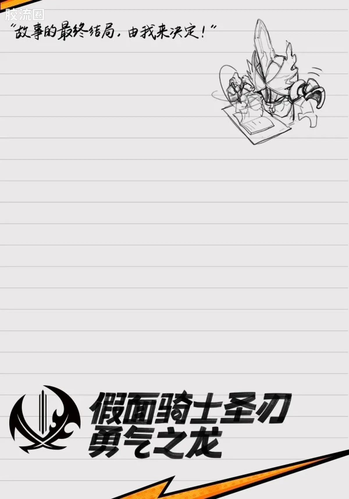 布鲁可假面骑士 端盒 第1弹 超越世代 - 图片