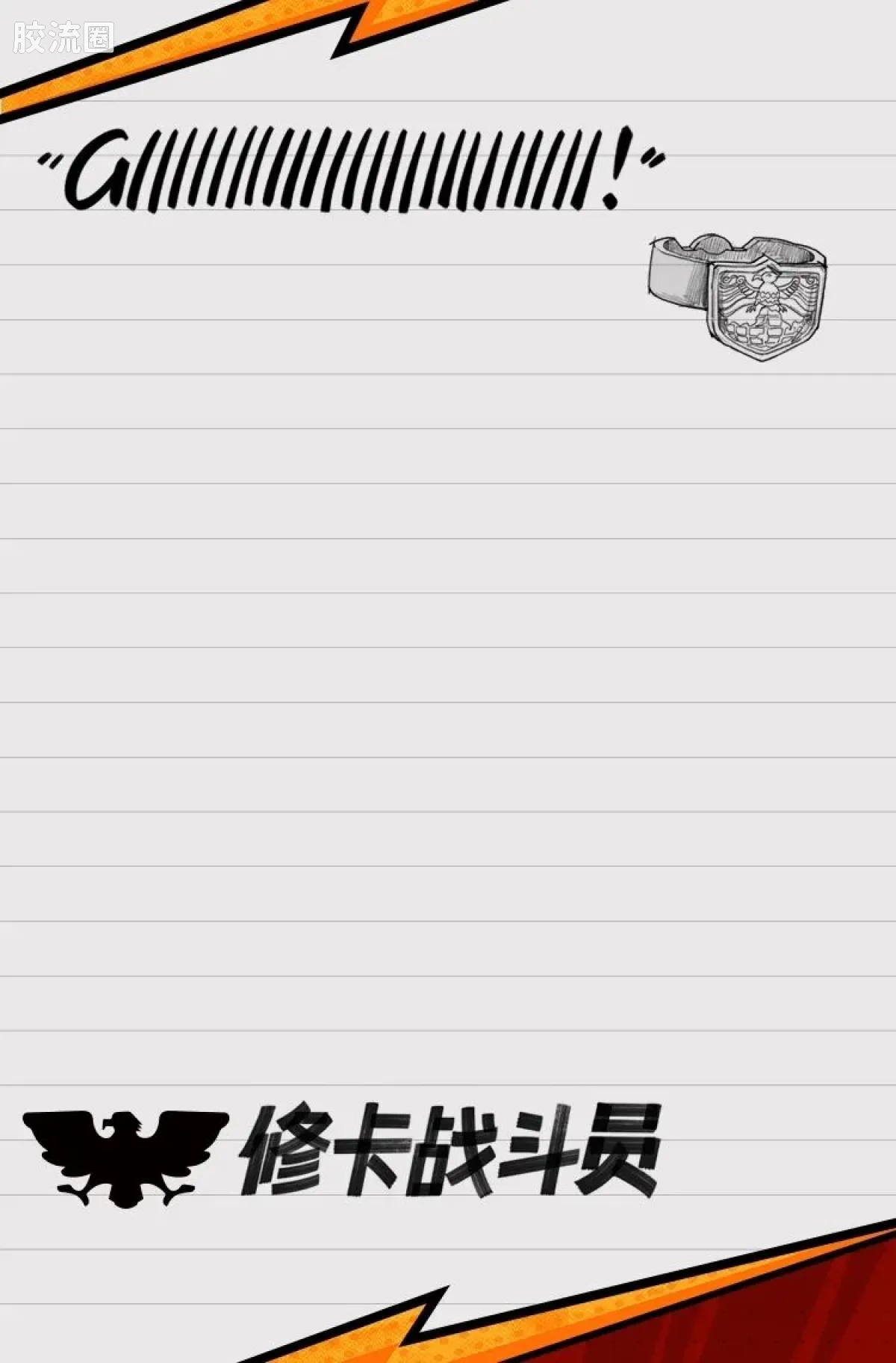布鲁可假面骑士 端盒 第1弹 超越世代 - 图片