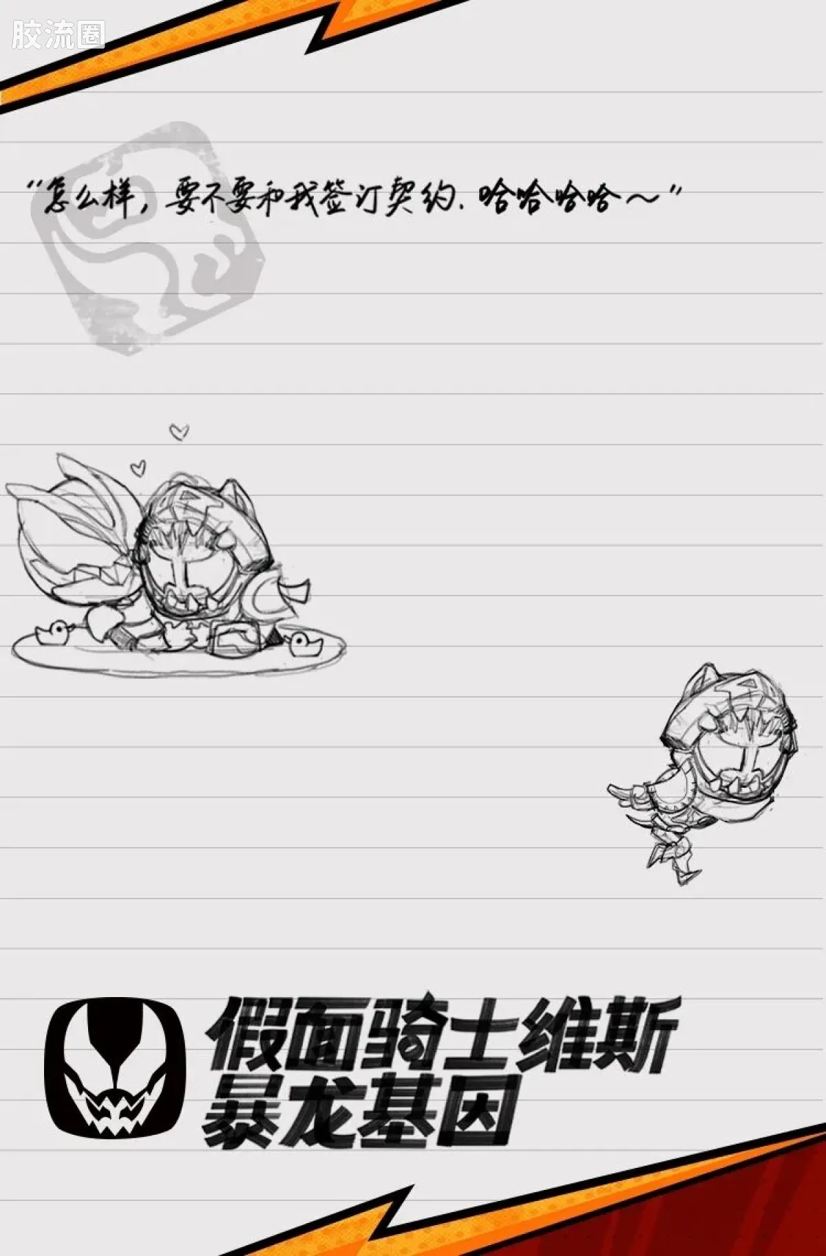 布鲁可假面骑士 端盒 第1弹 超越世代 - 图片