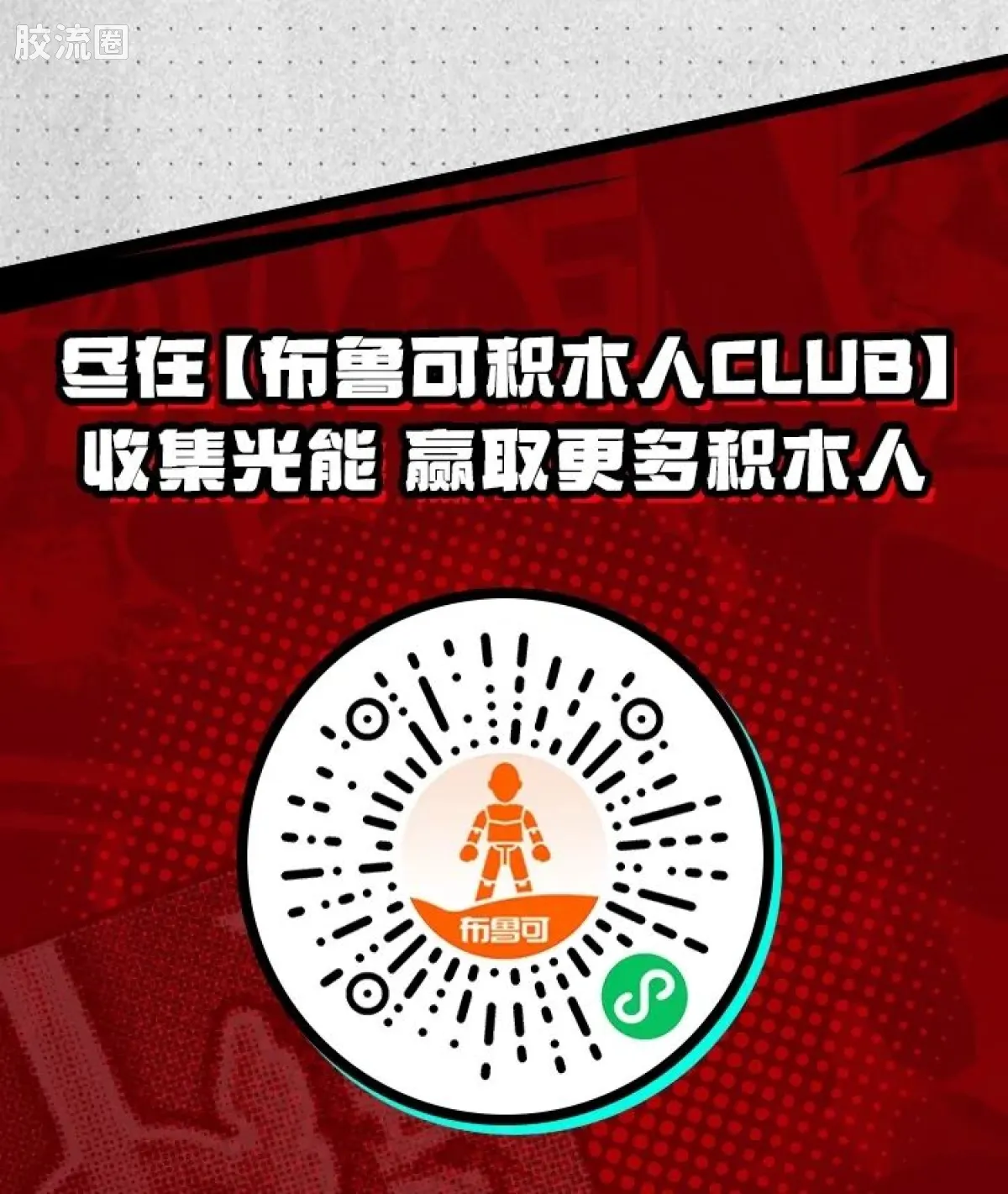 布鲁可假面骑士 端盒 第1弹 超越世代 - 图片