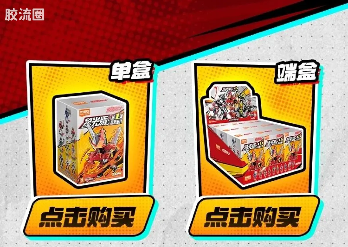 布鲁可假面骑士 端盒 第1弹 超越世代 - 图片
