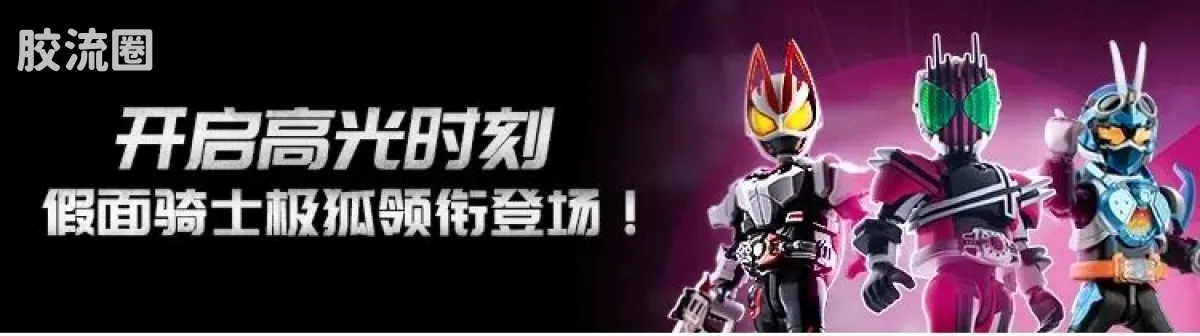 布鲁可假面骑士 端盒 第1弹 超越世代 - 图片