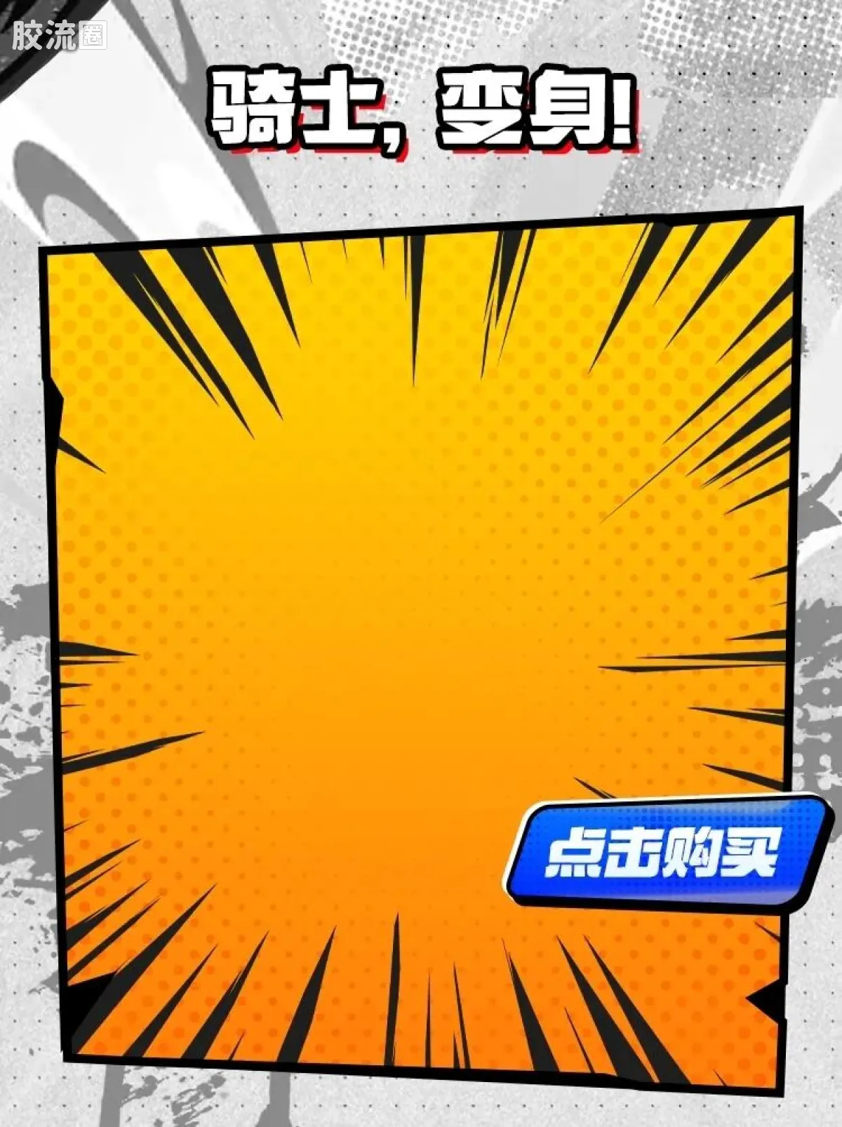 布鲁可假面骑士 端盒 第1弹 超越世代 - 图片