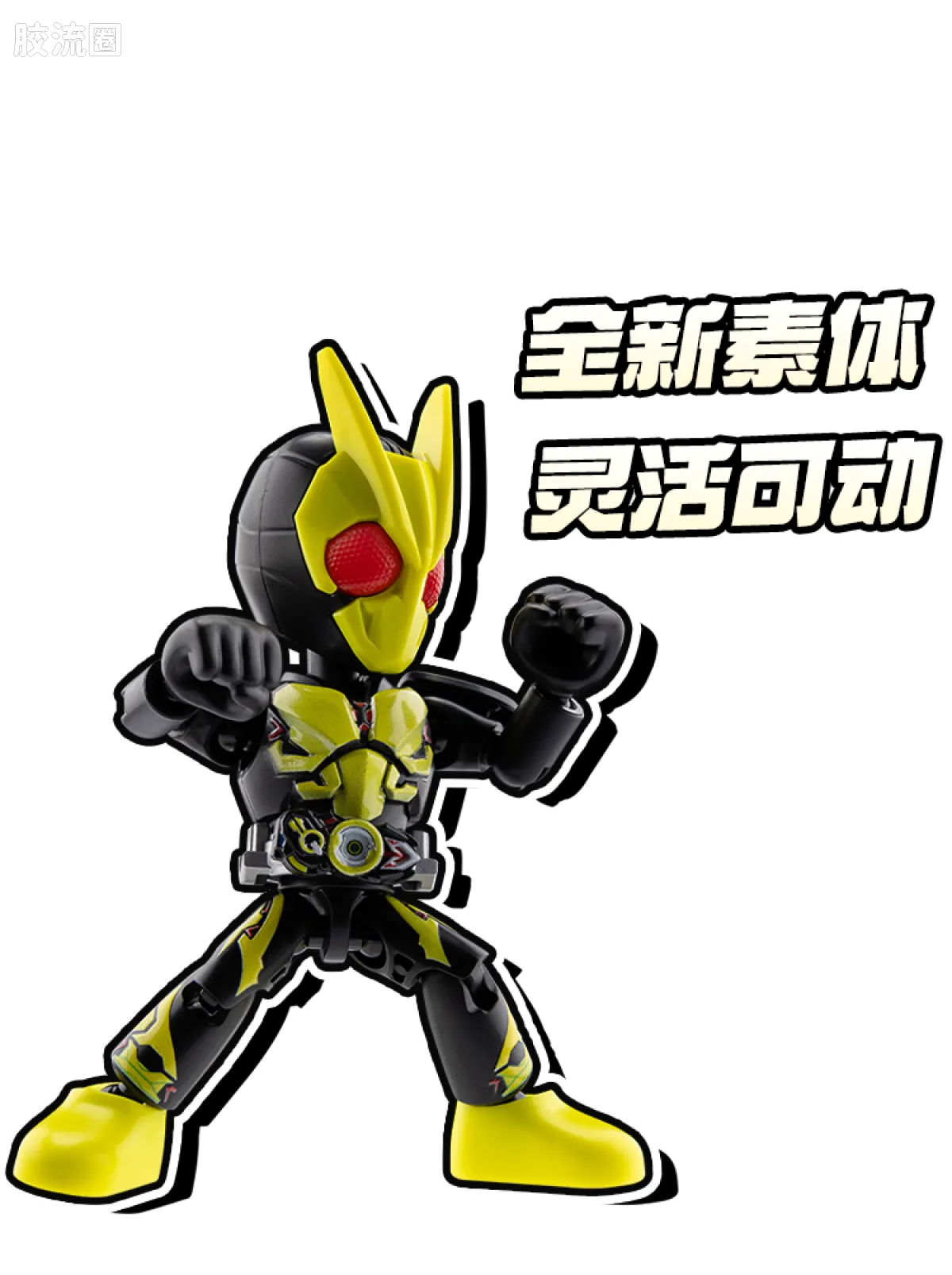 布鲁可假面骑士 端盒 第1弹 超越世代 - 图片