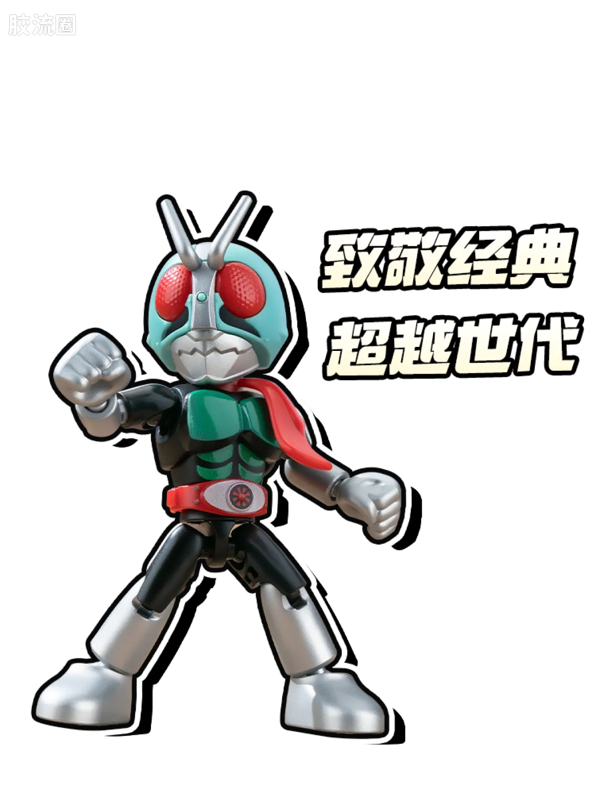 布鲁可假面骑士 端盒 第1弹 超越世代 - 图片