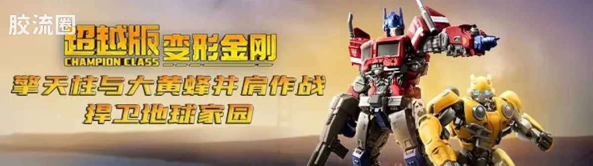 布鲁可变形金刚 超越 超越版-DX版能量宇宙红蜘蛛 - 图片