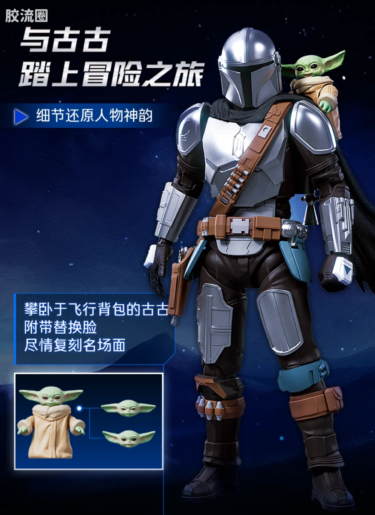 布鲁可星球大战 超越 超越版 丁·贾伦&古古 - 图片