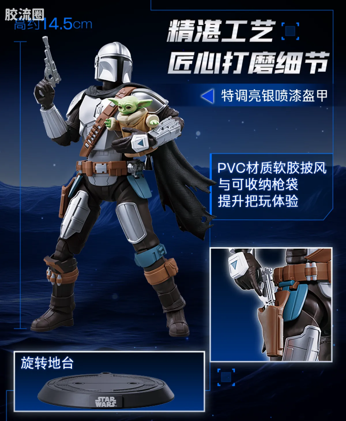 布鲁可星球大战 超越 超越版 丁·贾伦&古古 - 图片