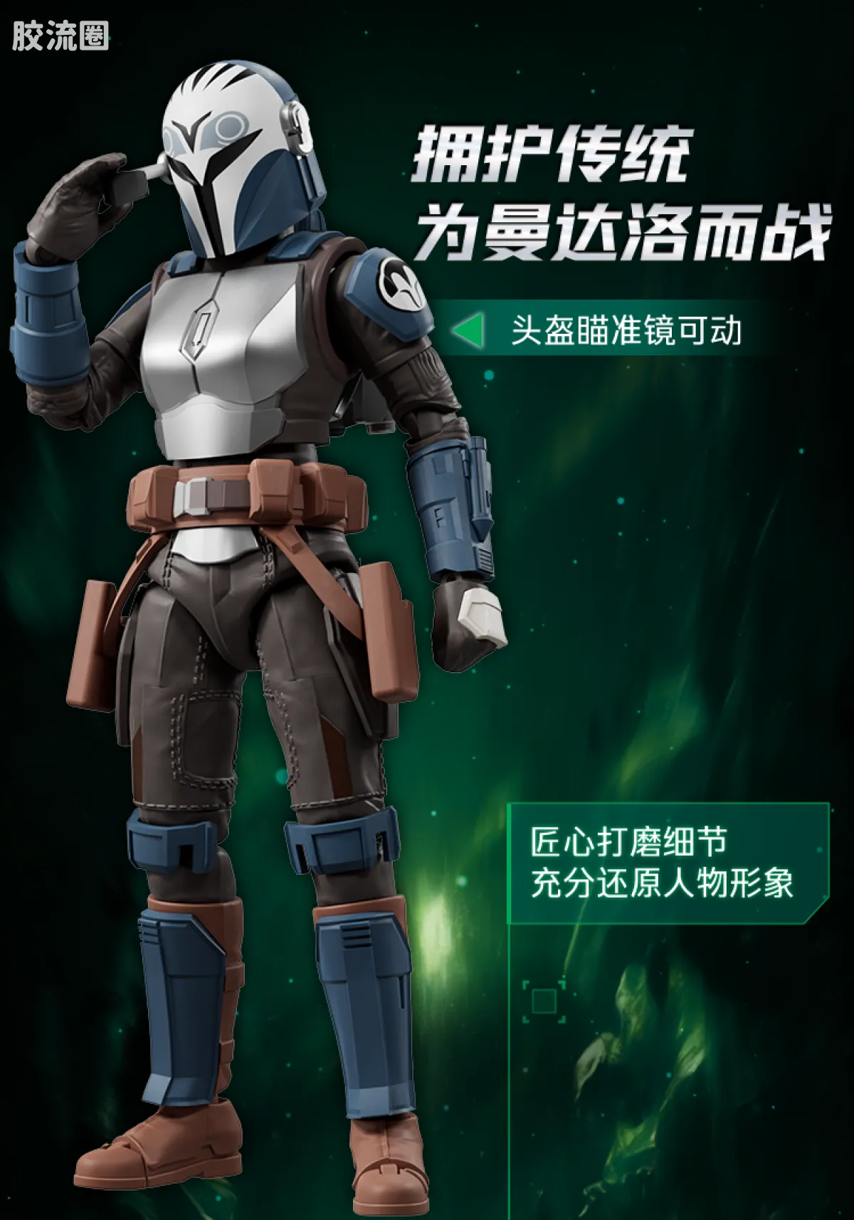 布鲁可星球大战 超越 超越版 丁·贾伦&古古 - 图片