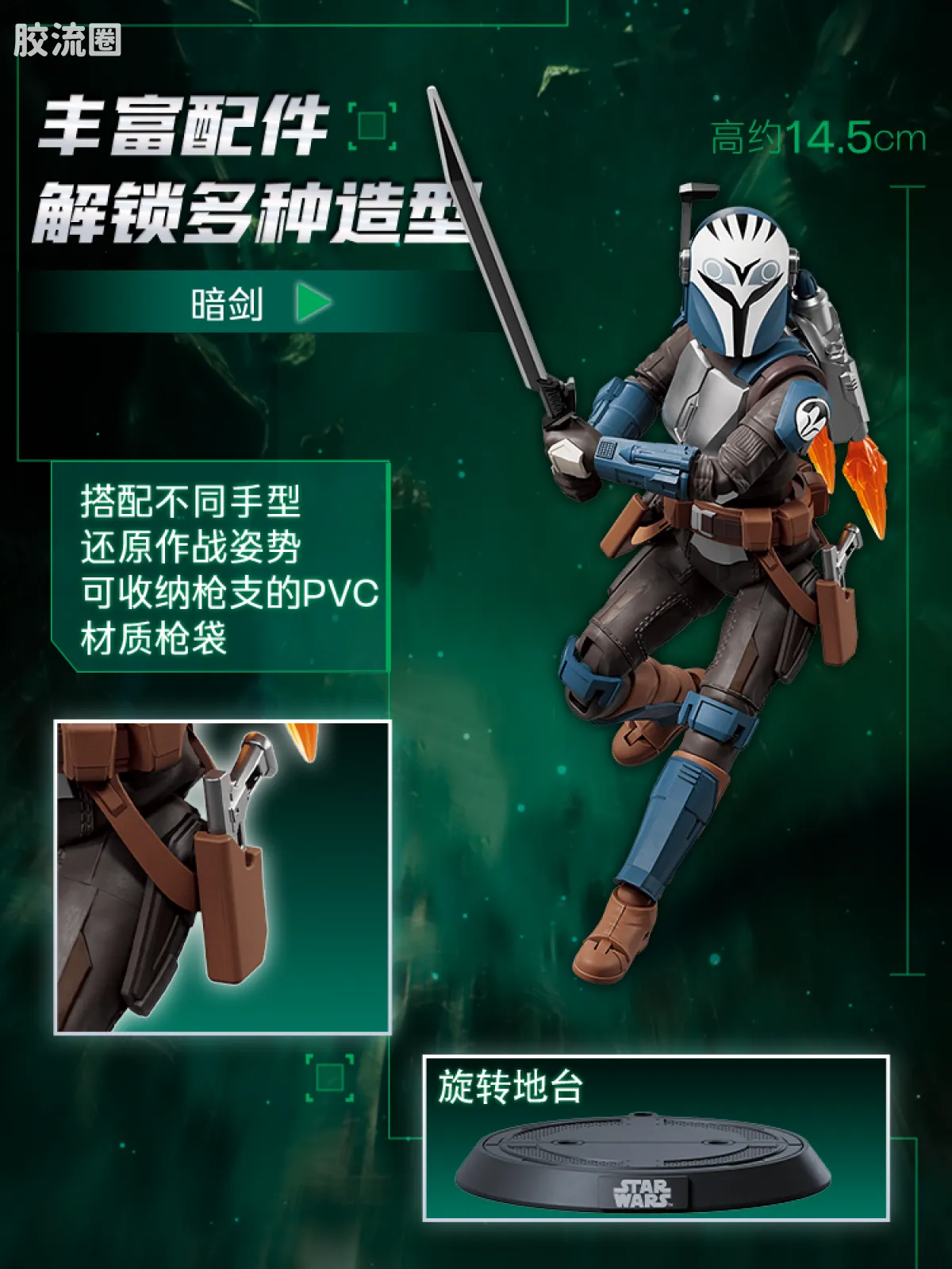 布鲁可星球大战 超越 超越版 丁·贾伦&古古 - 图片