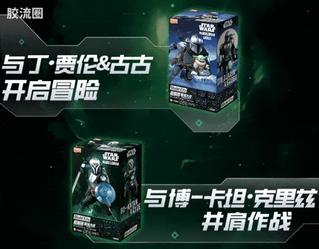 布鲁可星球大战 超越 超越版 丁·贾伦&古古 - 图片