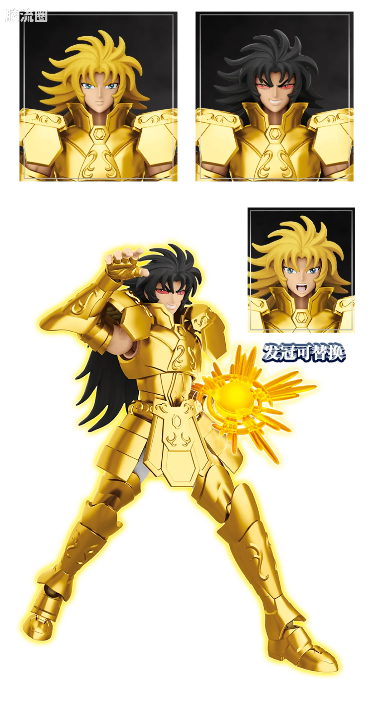 布鲁可圣斗士星矢 超越 超越版-凤凰座一辉、双子座撒加 - 图片