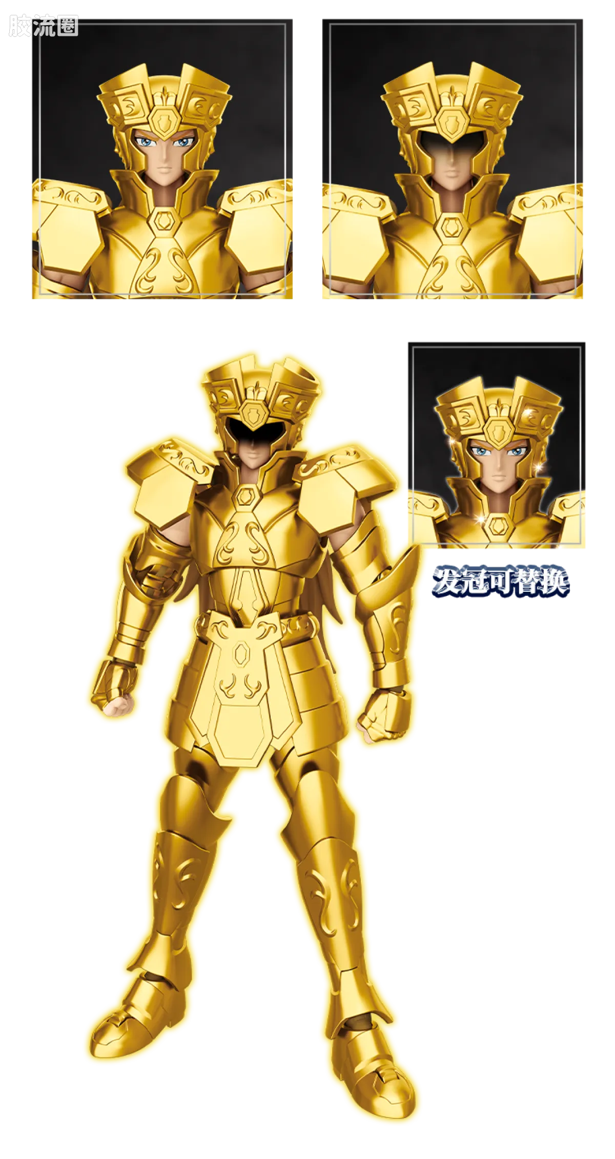 布鲁可圣斗士星矢 超越 超越版-凤凰座一辉、双子座撒加 - 图片