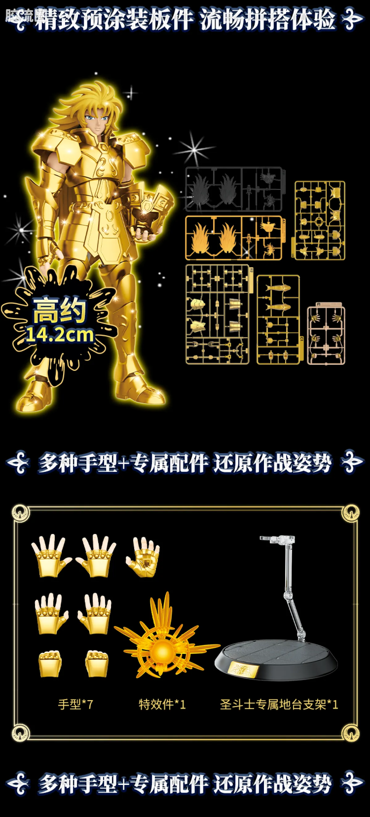 布鲁可圣斗士星矢 超越 超越版-凤凰座一辉、双子座撒加 - 图片