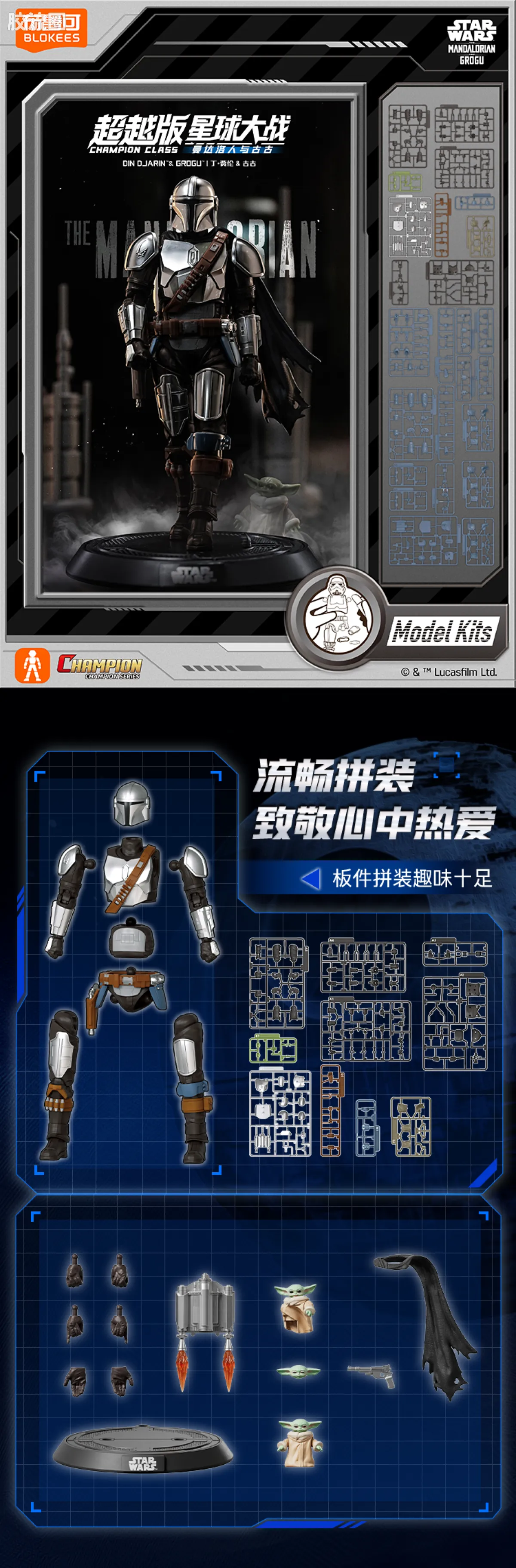 布鲁可星球大战 超越 超越版 曼达洛人 博卡坦·克里兹 - 图片
