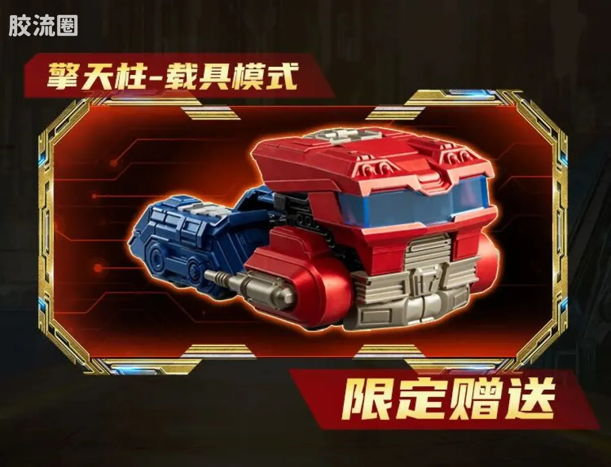 布鲁可变形金刚 超越 超越版-声波 震荡波 铁皮 - 图片