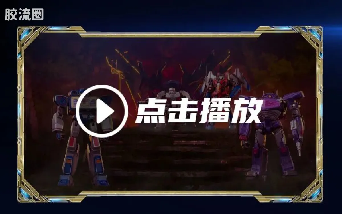 布鲁可变形金刚 超越 超越版-声波 震荡波 铁皮 - 图片