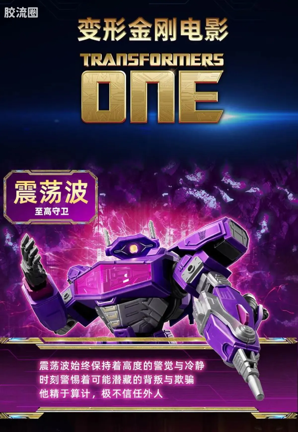 布鲁可变形金刚 超越 超越版-声波 震荡波 铁皮 - 图片