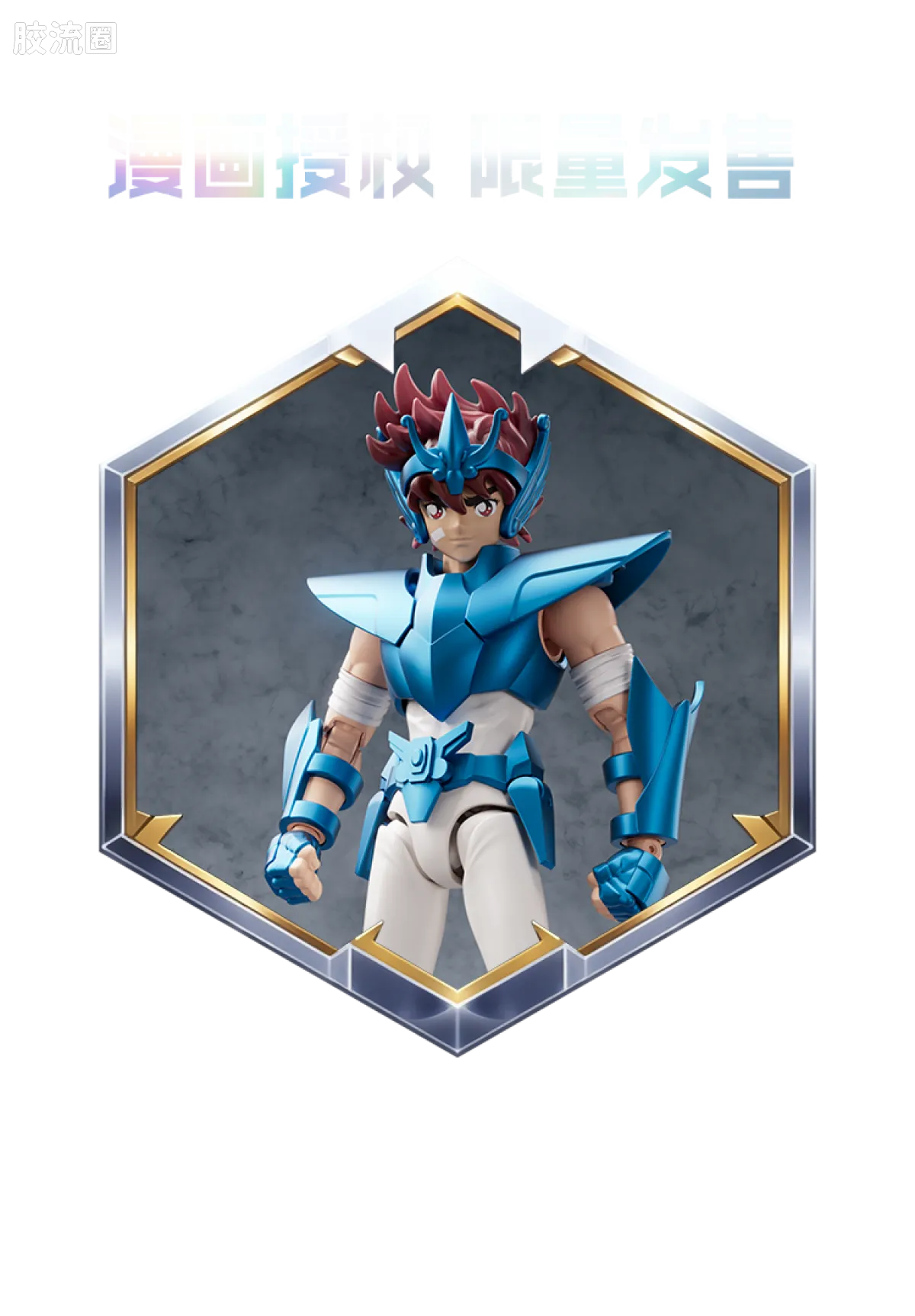 布鲁可圣斗士星矢 超越 超越版-天马座 射手座 - 图片