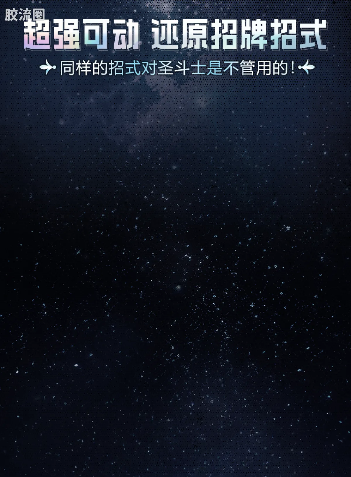 布鲁可圣斗士星矢 超越 超越版-天马座 射手座 - 图片