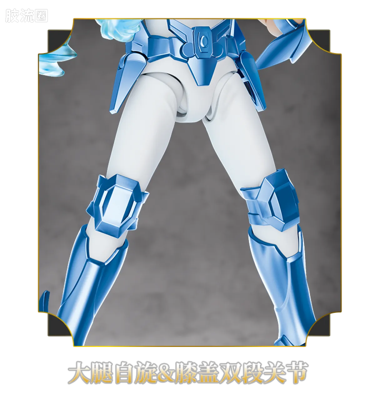 布鲁可圣斗士星矢 超越 超越版-天马座 射手座 - 图片