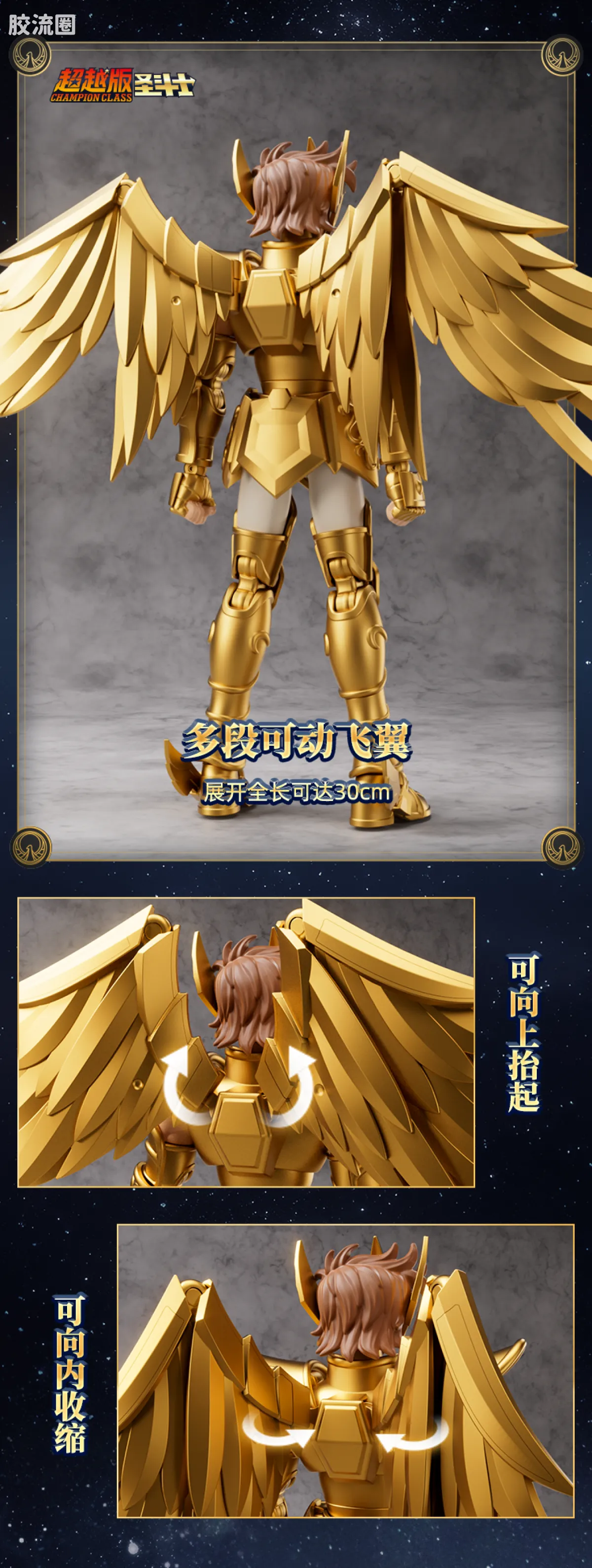 布鲁可圣斗士星矢 超越 超越版-天马座 射手座 - 图片