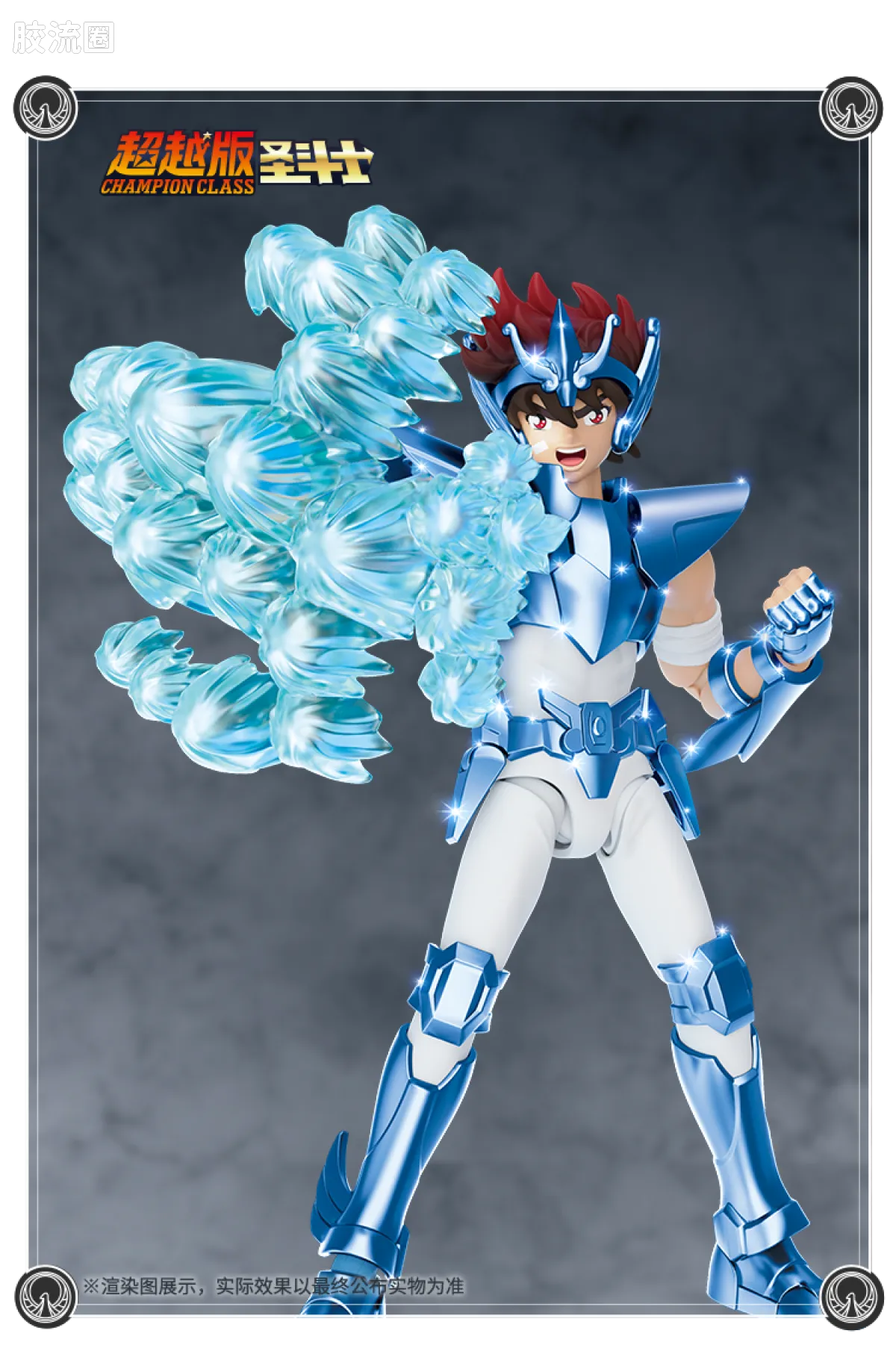 布鲁可圣斗士星矢 超越 超越版-天马座 射手座 - 图片