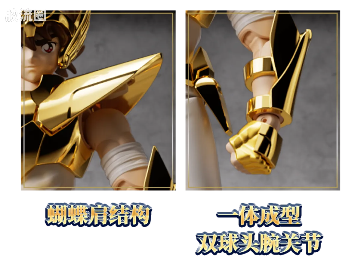 布鲁可圣斗士星矢 超越 超越版 天马座 星矢 EX - 图片