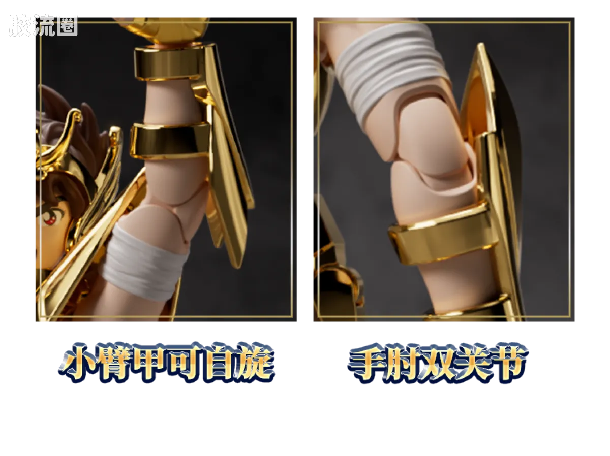 布鲁可圣斗士星矢 超越 超越版 天马座 星矢 EX - 图片