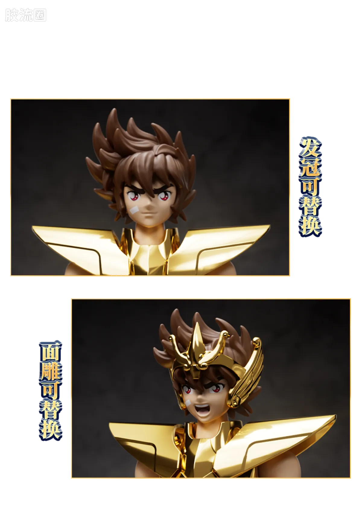 布鲁可圣斗士星矢 超越 超越版 天马座 星矢 EX - 图片