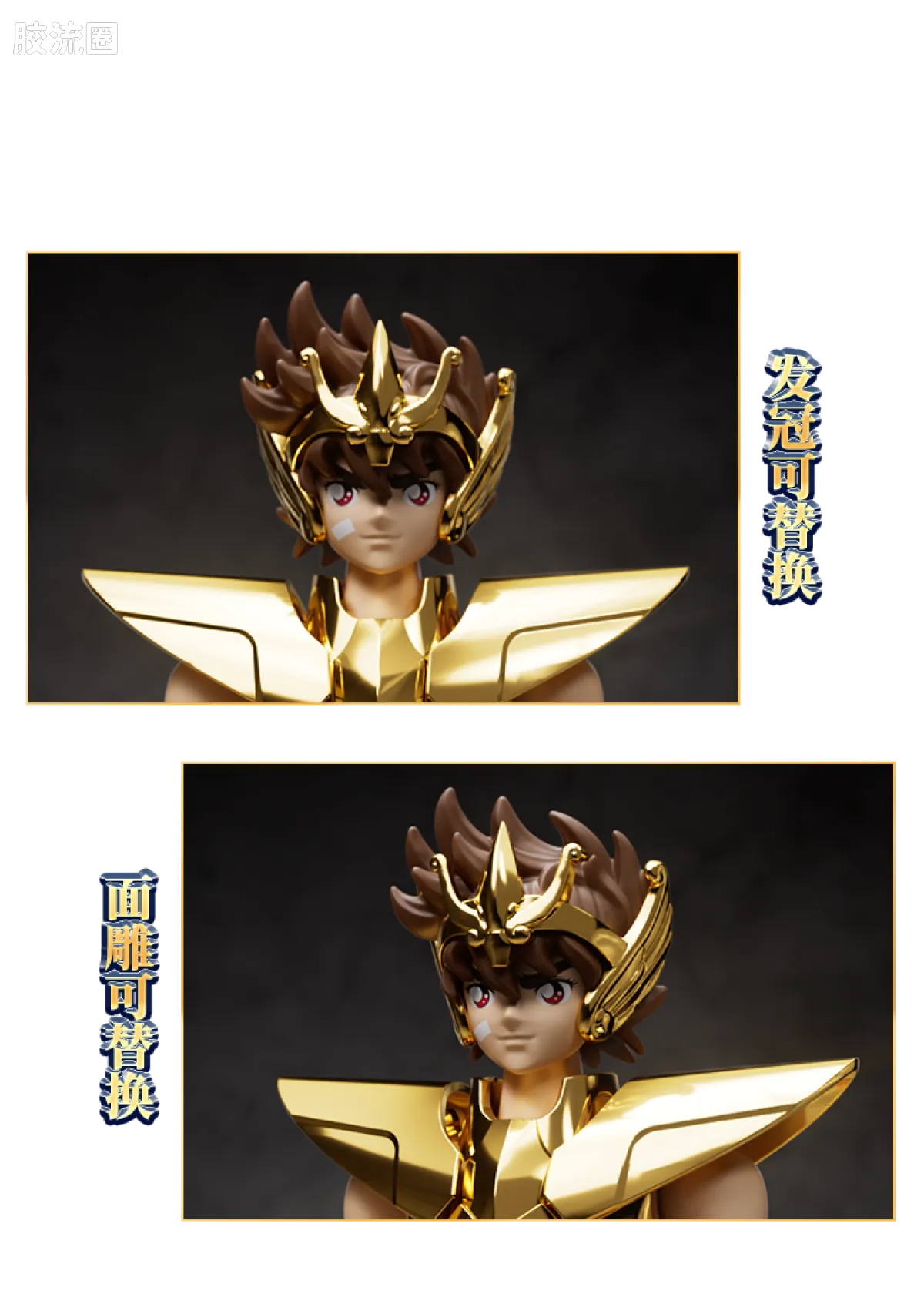 布鲁可圣斗士星矢 超越 超越版 天马座 星矢 EX - 图片