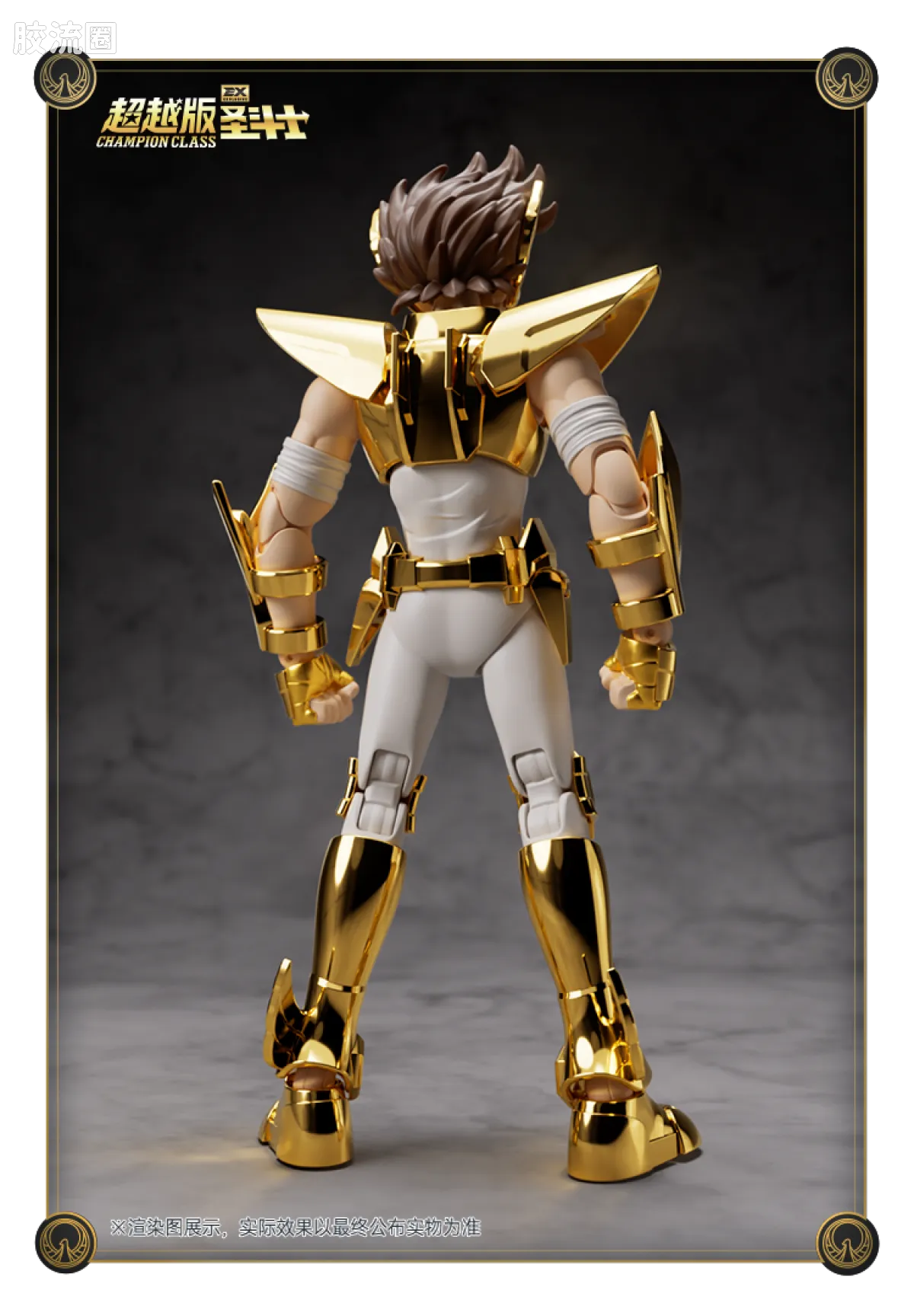 布鲁可圣斗士星矢 超越 超越版 天马座 星矢 EX - 图片