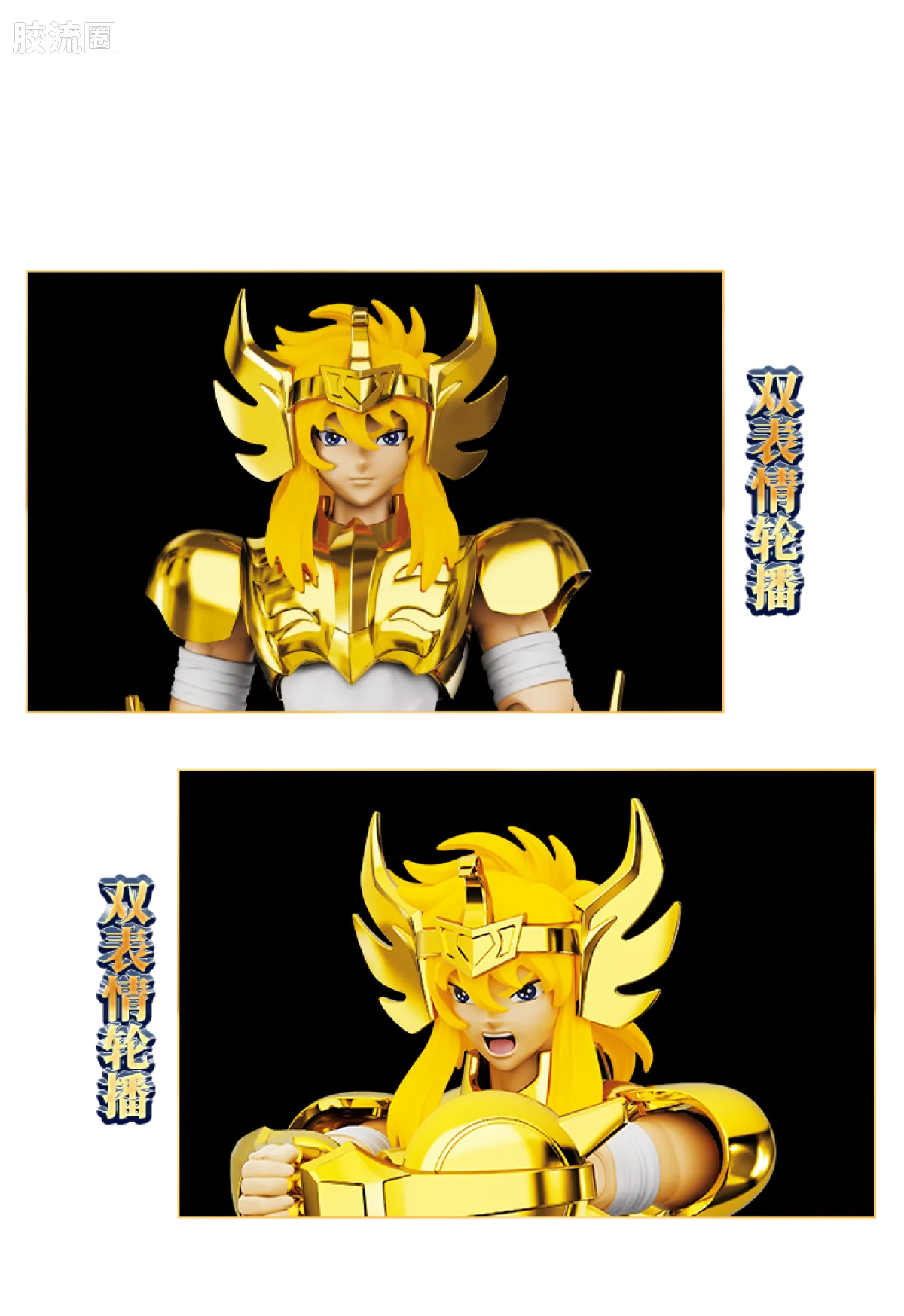 布鲁可圣斗士星矢 超越 超越版-天鹅座冰河EX - 图片