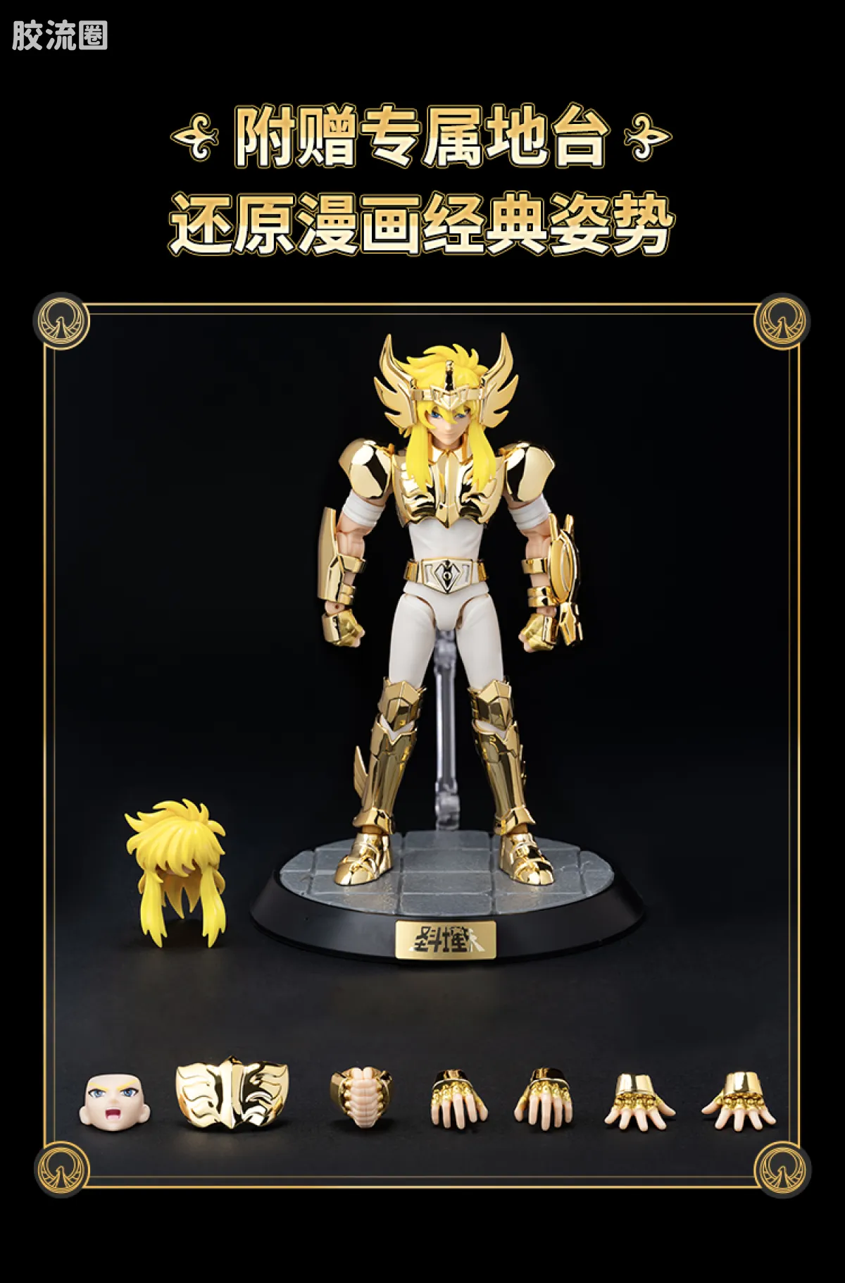 布鲁可圣斗士星矢 超越 超越版-天鹅座冰河EX - 图片