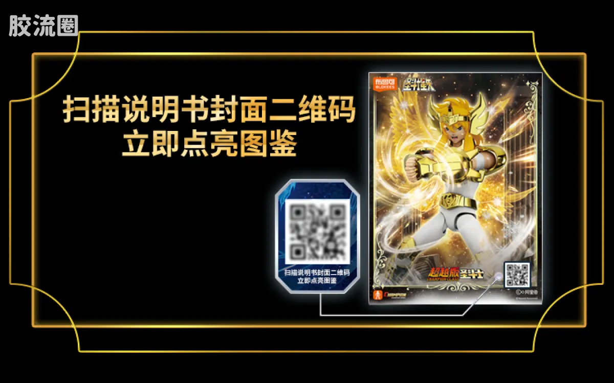 布鲁可圣斗士星矢 超越 超越版-天鹅座冰河EX - 图片