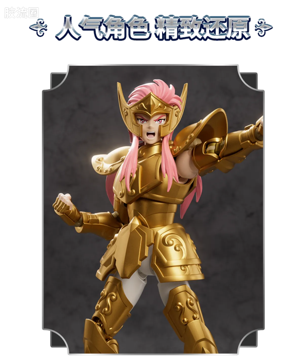 布鲁可圣斗士星矢 超越 超越版-天鹅座 冰河&水瓶座 卡妙 - 图片
